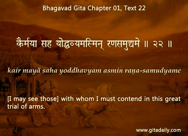 The Gita’s triple use of ‘Achyuta’ 