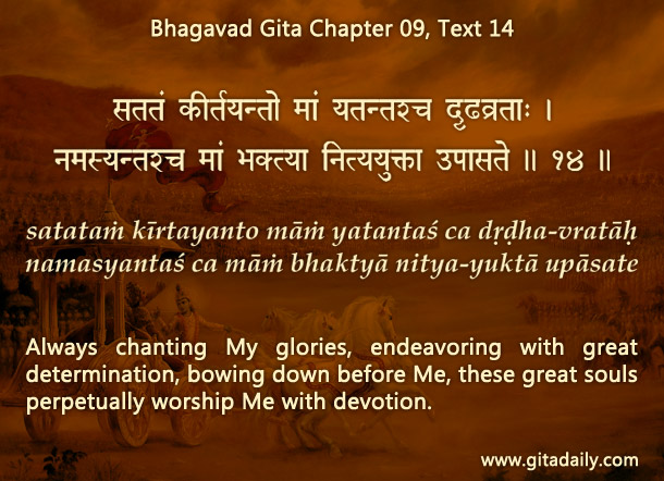 Bhagavad Gita Chapter 04 Text 09