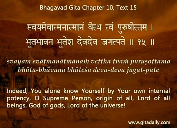 How can we know Arjuna’s understanding of Krishna’s position?