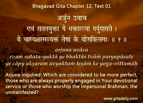 How the thread of a loveable God links the Gita’s eleventh and twelfth chapters