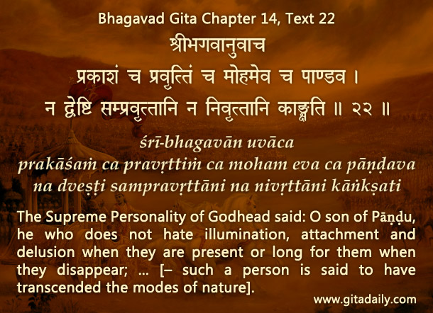 Bhagavad Gita Chapter 14 Text 22