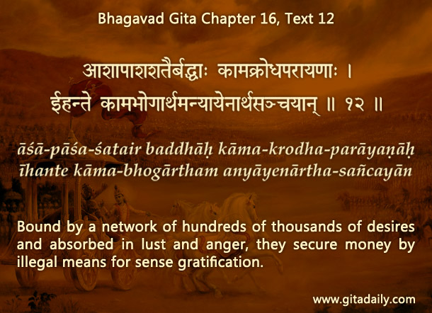 Bhagavad Gita Chapter 16 Text 12
