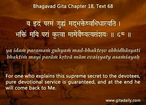 Bhagavad Gita Chapter 18 Text 68